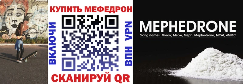 Мефедрон VHQ  купить наркотик  Высоцк 