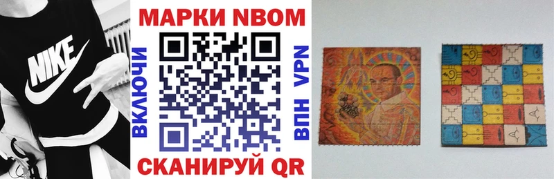 Наркотические марки 1500мкг  Высоцк 